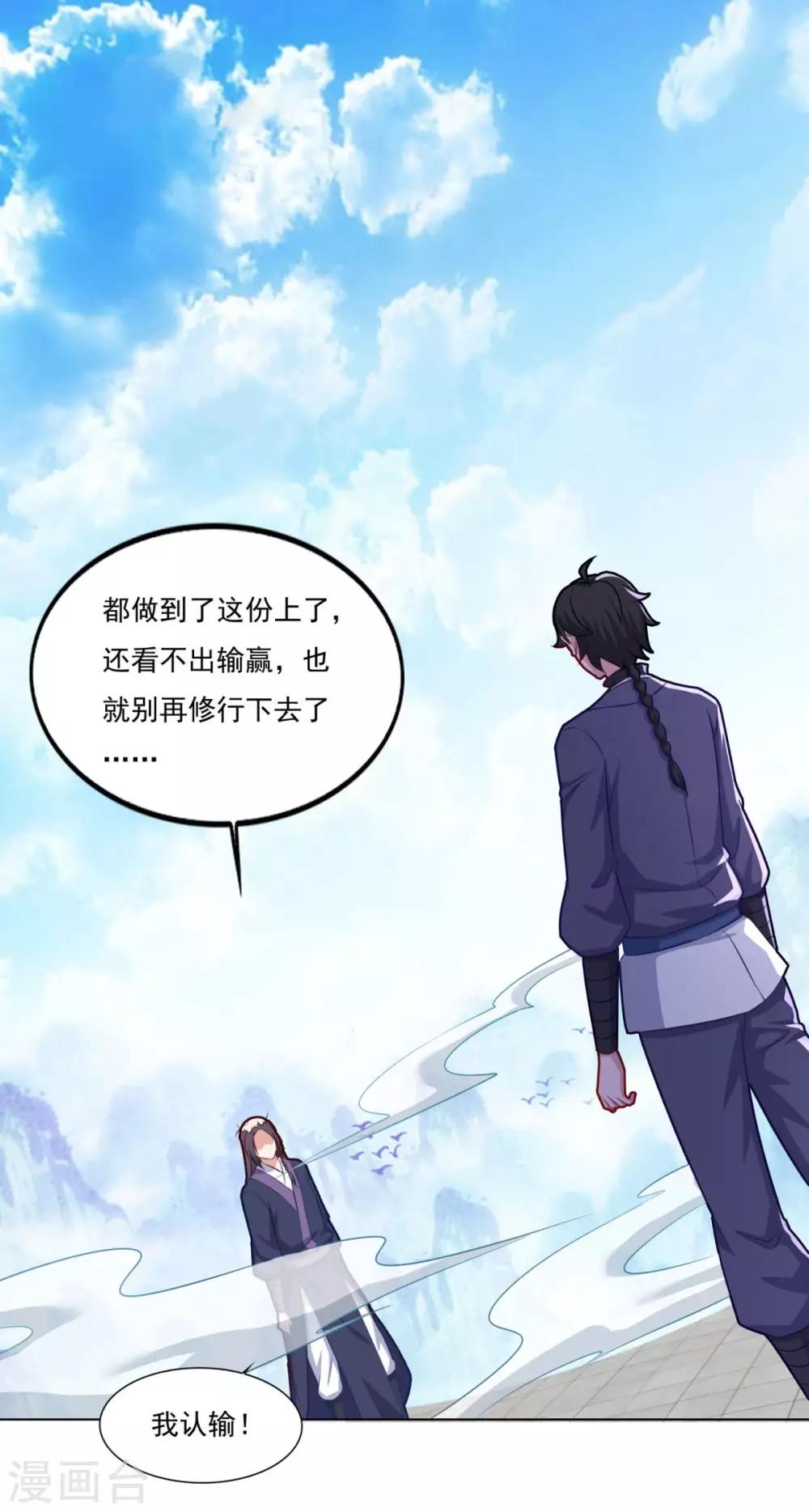 第75话 人生赢家9