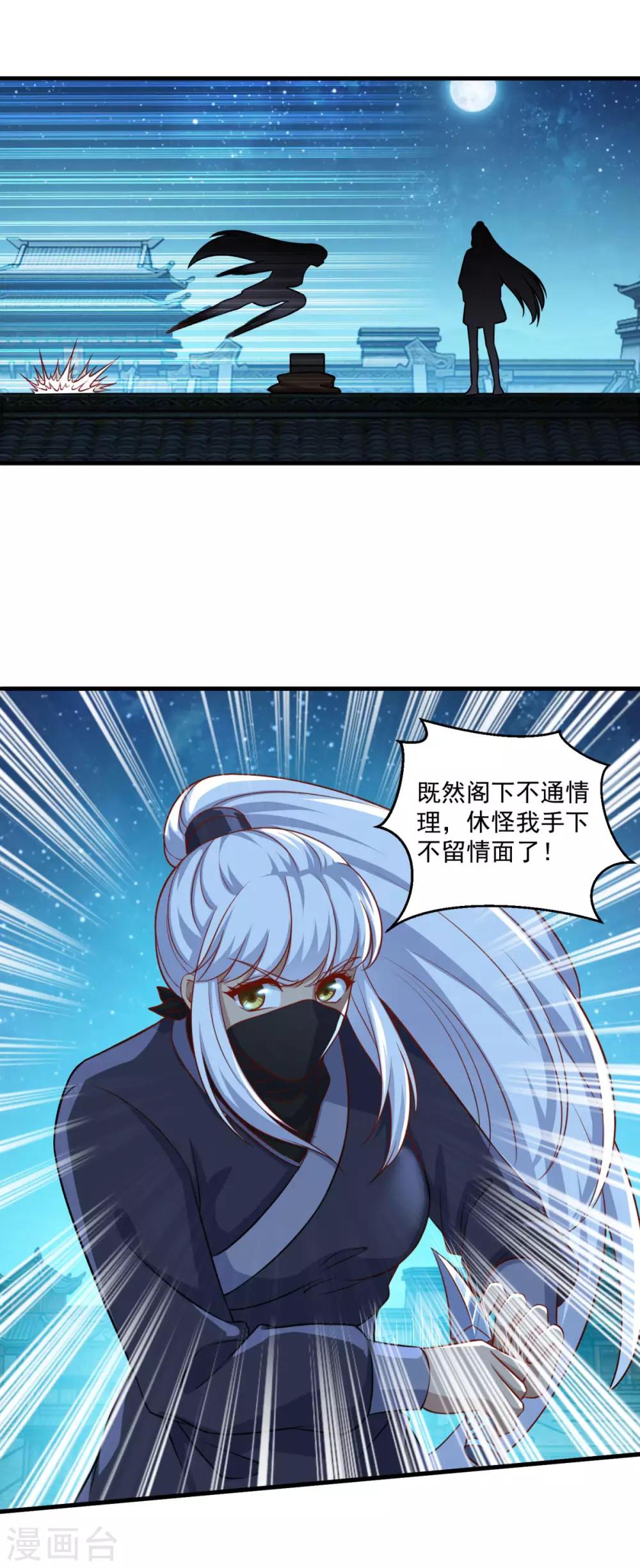 第112话 黑吃黑9