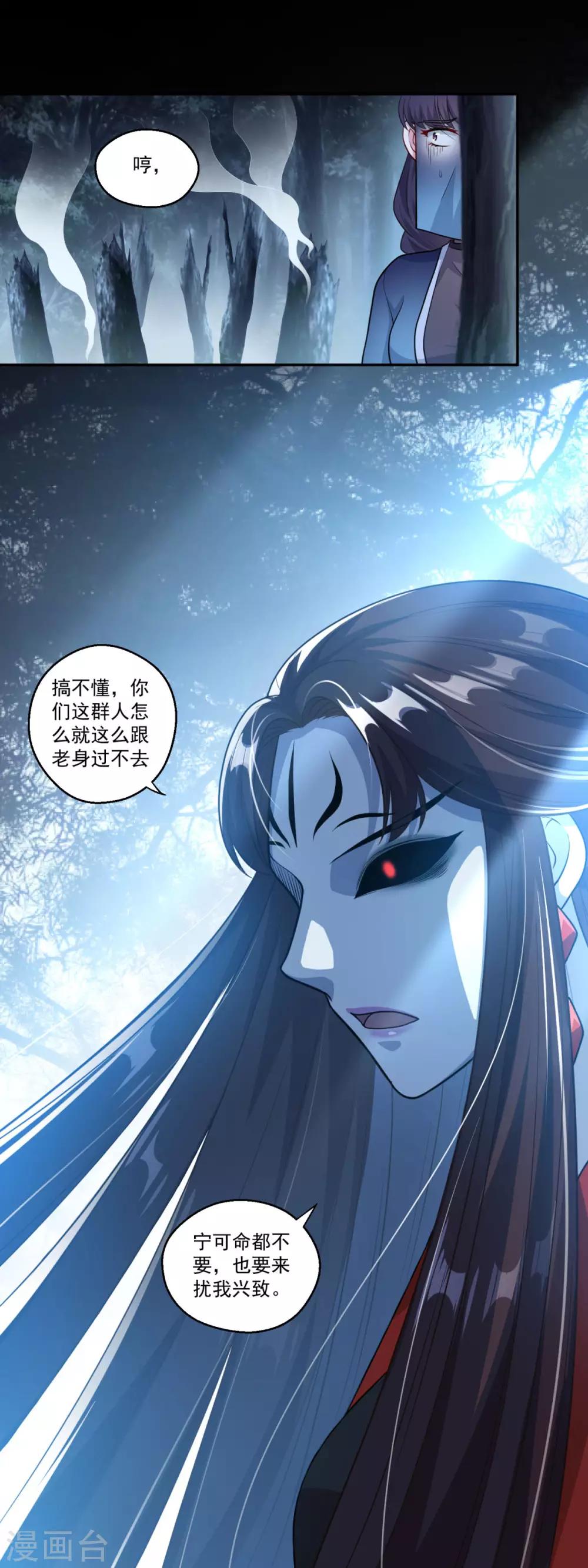 第158话 千年僵神5