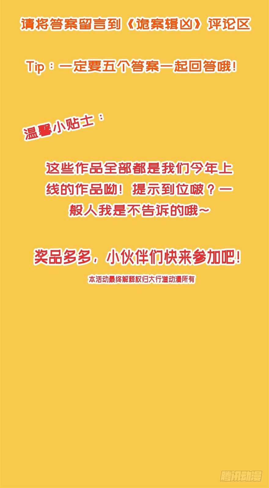 福利活动4