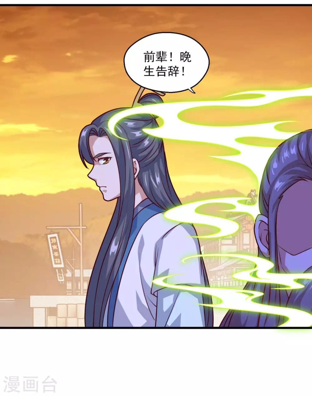第115话 苍云门的过去17