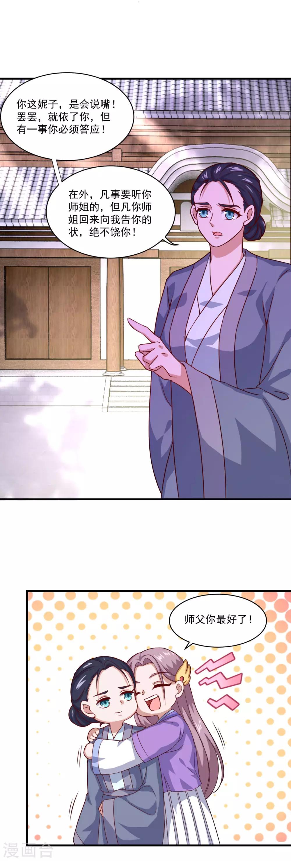 第107话 西风城7