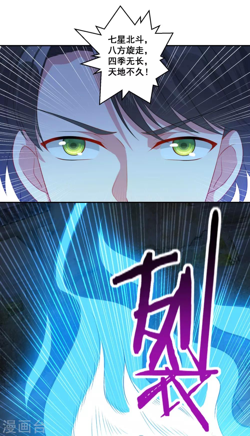 第167话 七星剑阵8