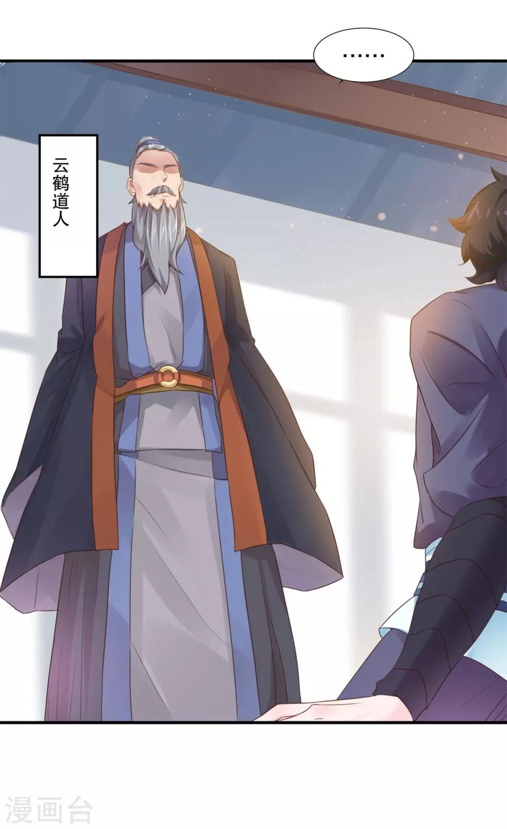 第6话 我喜欢师姐9