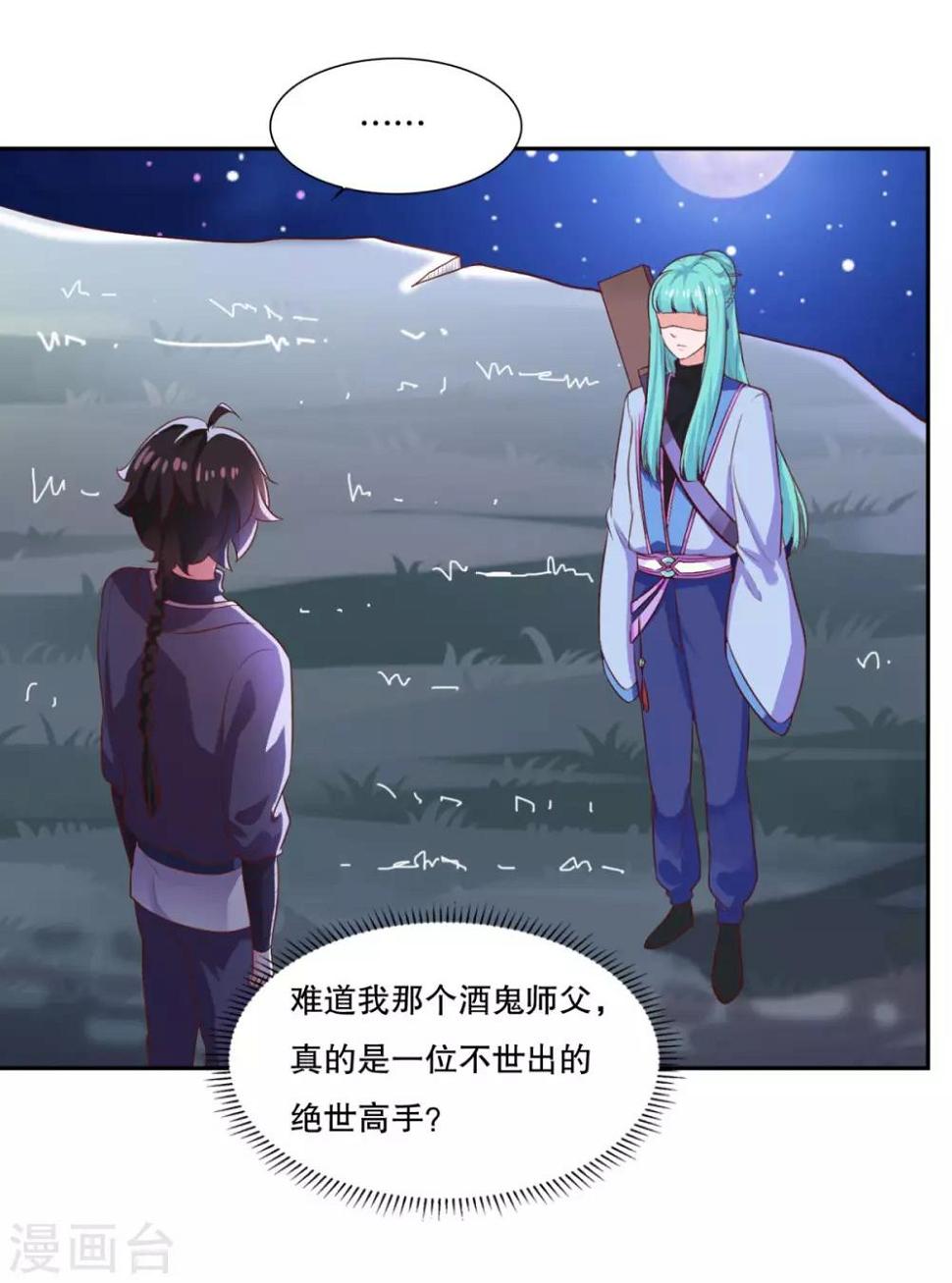 第26话 指点一二7