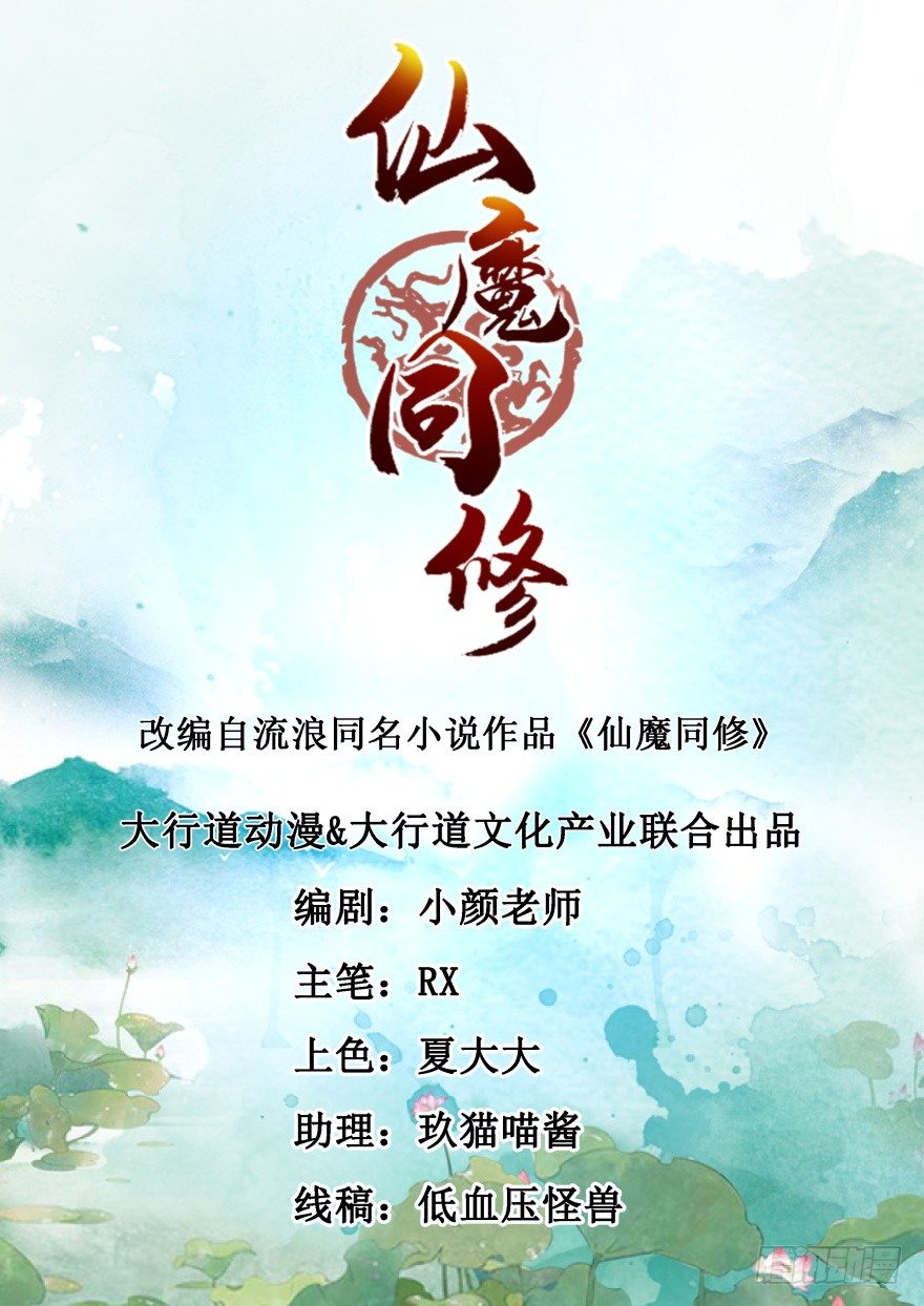 第1话 稚子无辜0
