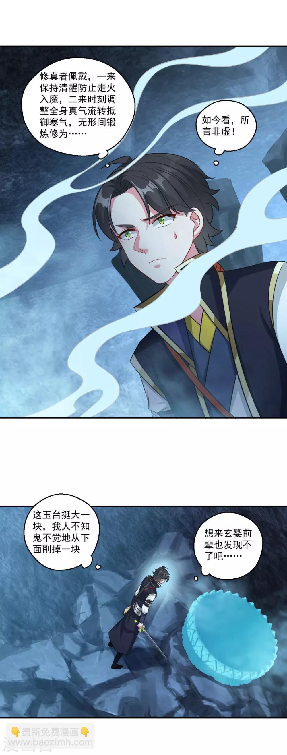第178话 收起你的爱情11