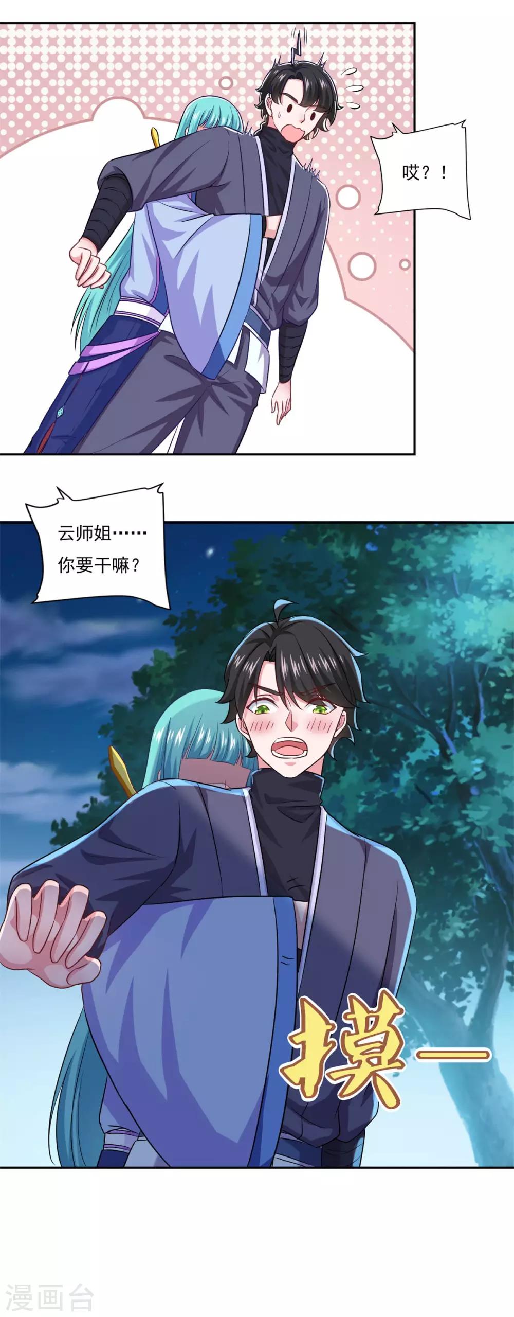 第51话 打劫27