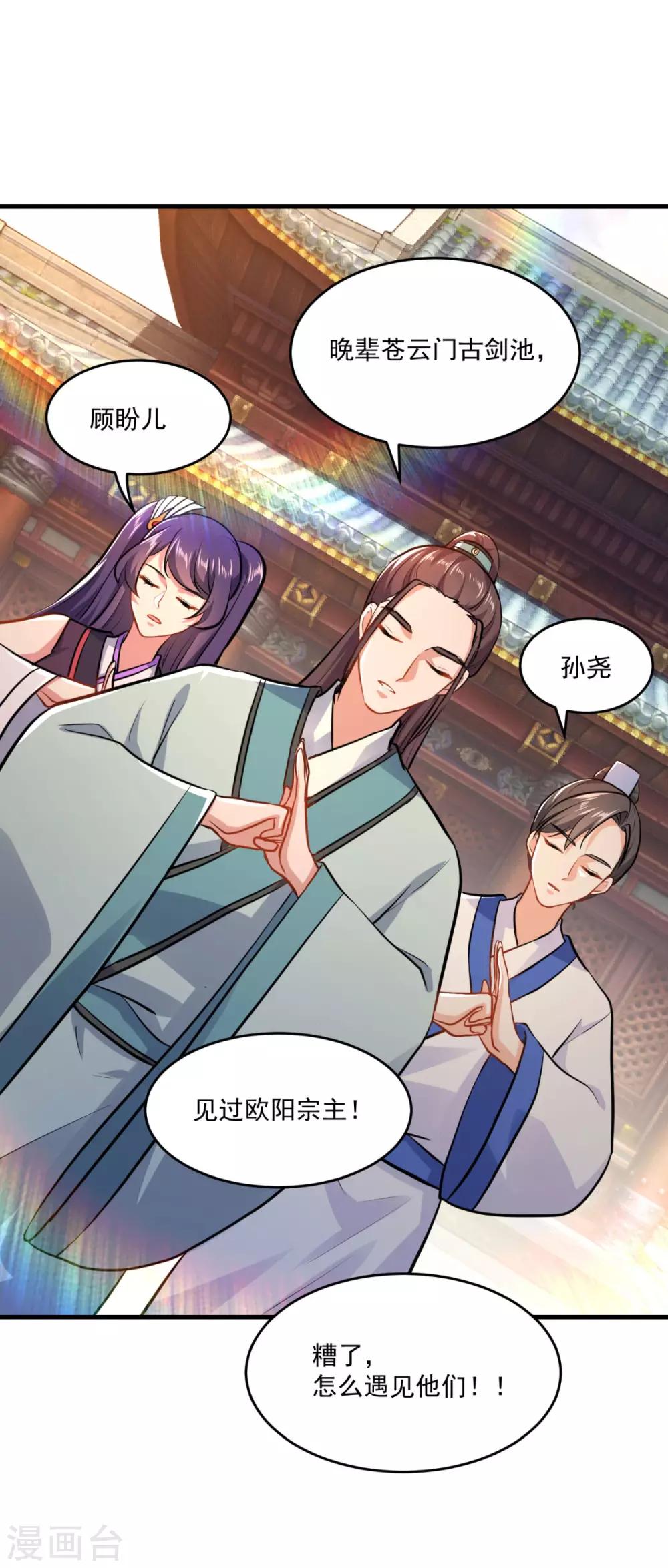 第200话 巨石城9