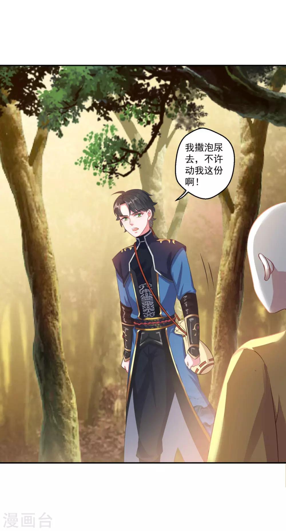 第185话 春心萌动7