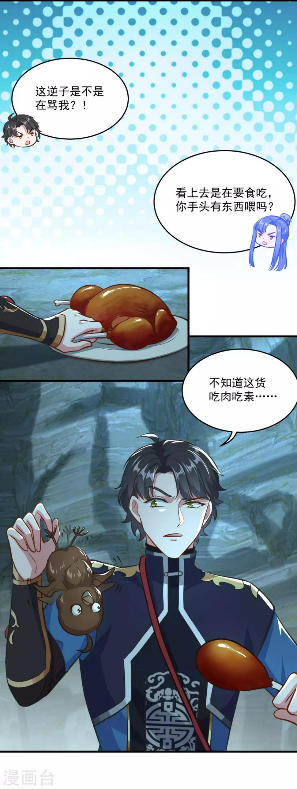第196话 丑鸟一只14