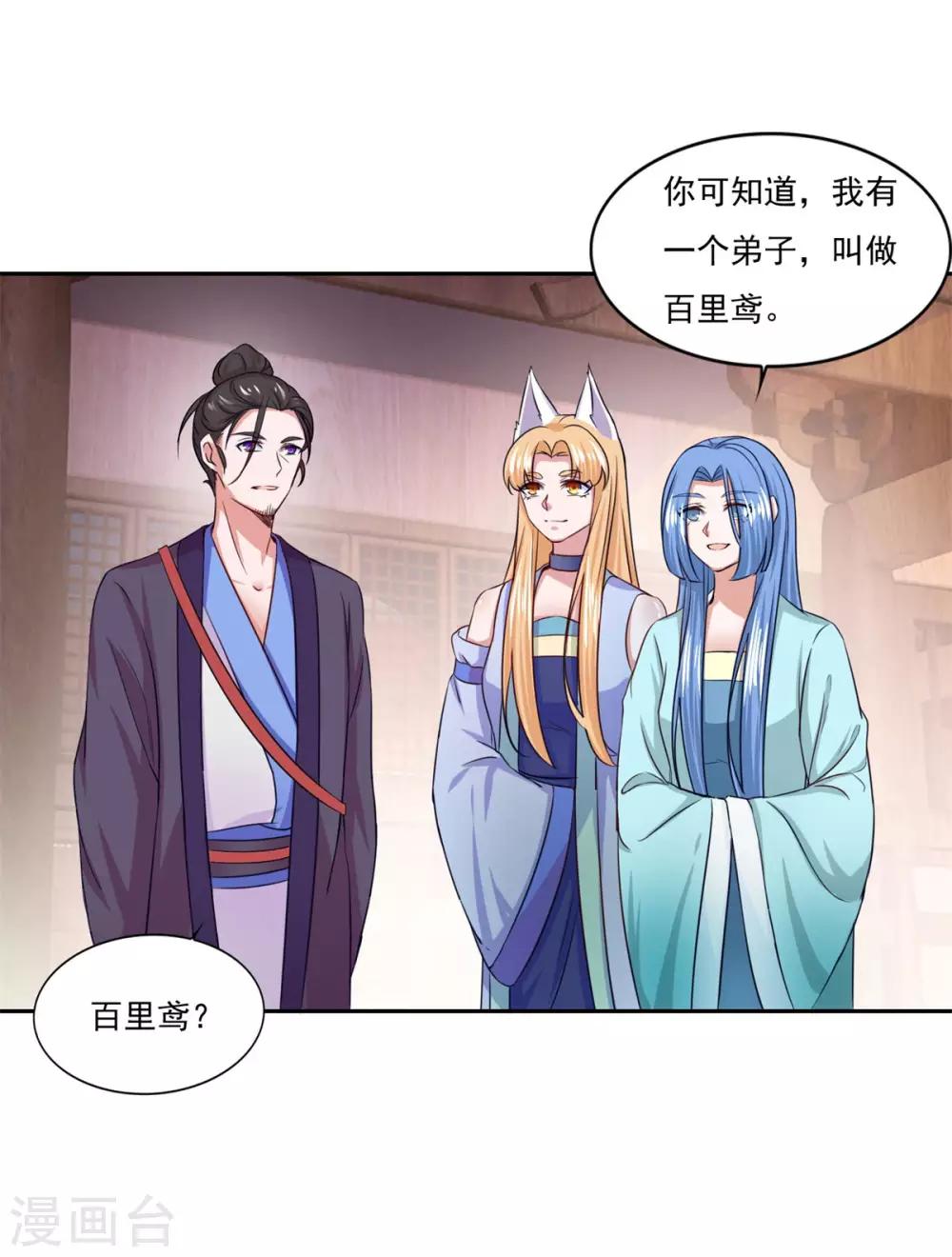 第44话 感觉33