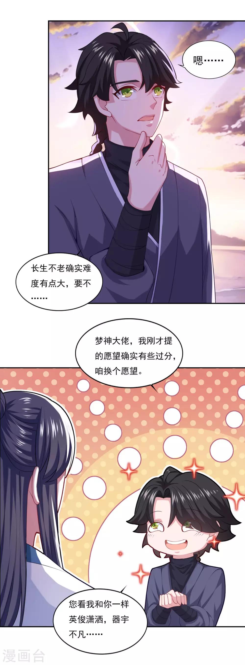 第61话 这也不行，那也不行5