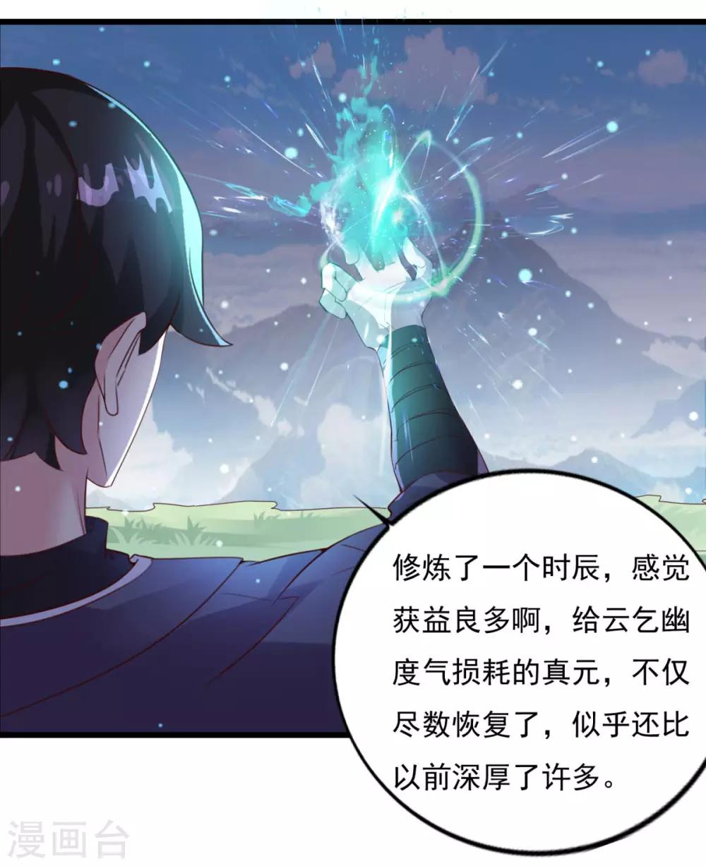第13话 走火入魔7