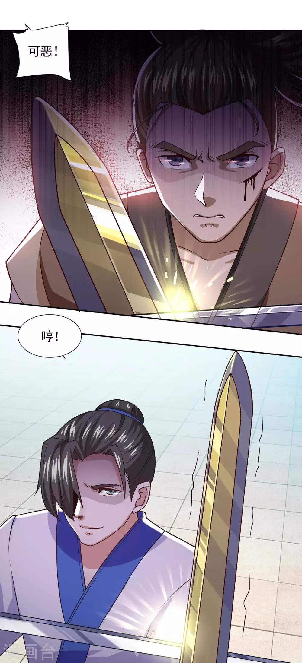 第50话 不光彩的手段7