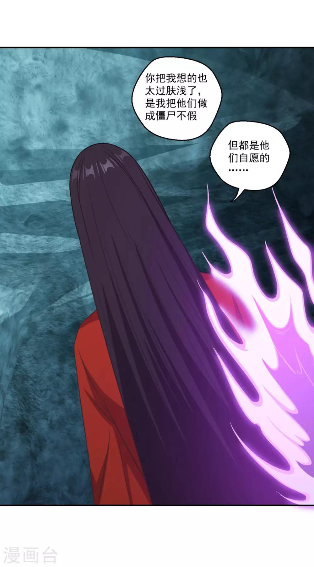 第176话 自甘堕落19