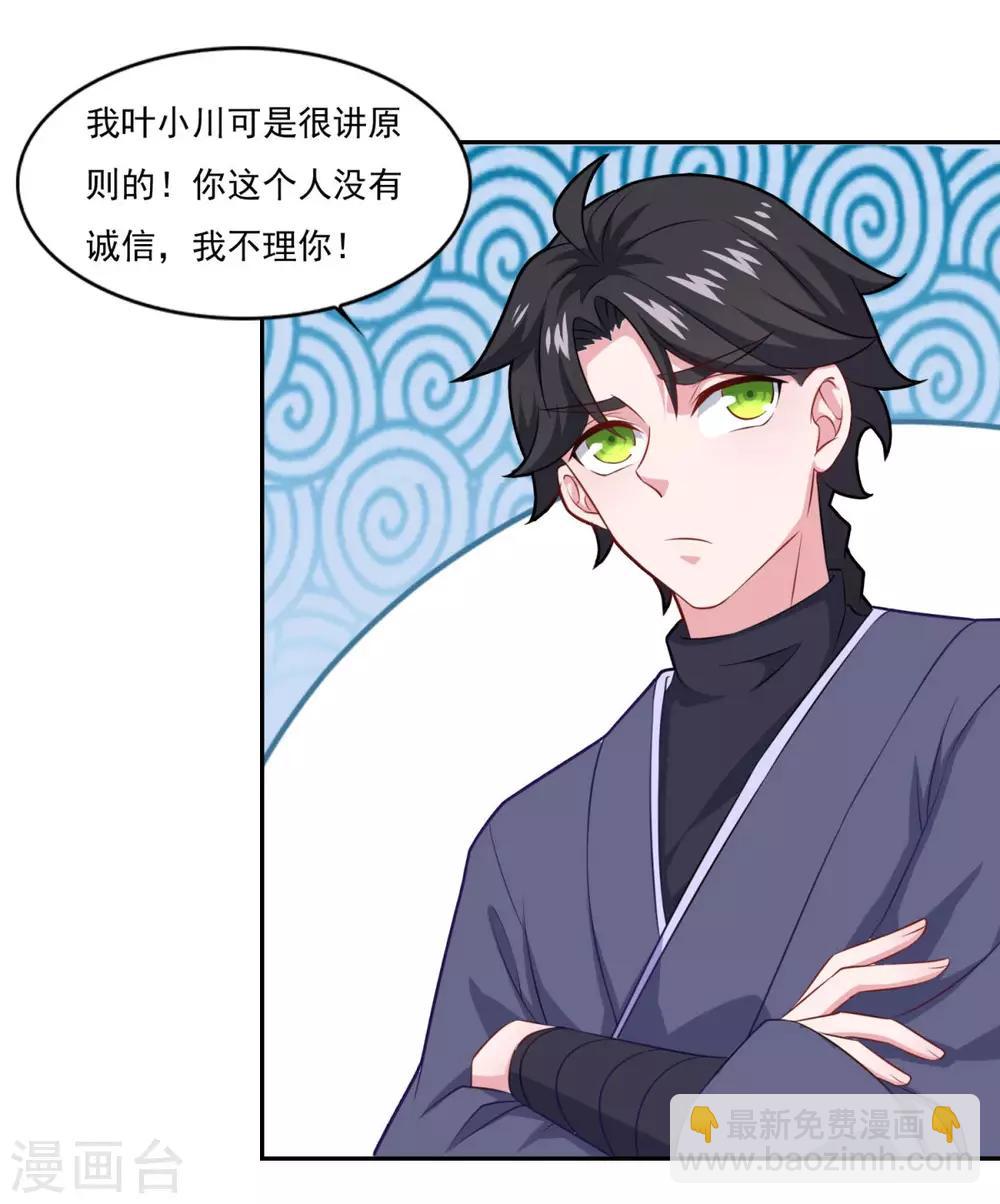 第71话 男人责任4