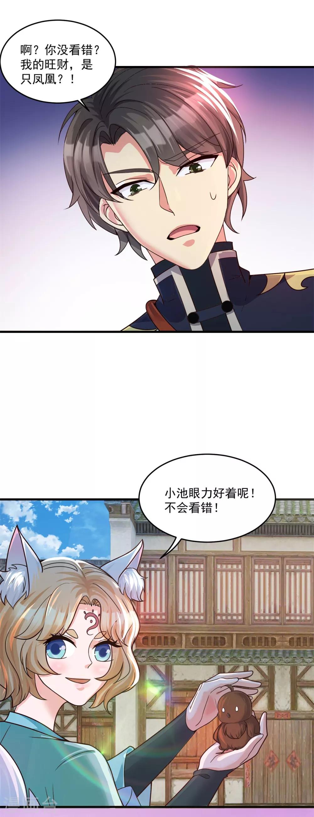 第202话 神女湖16