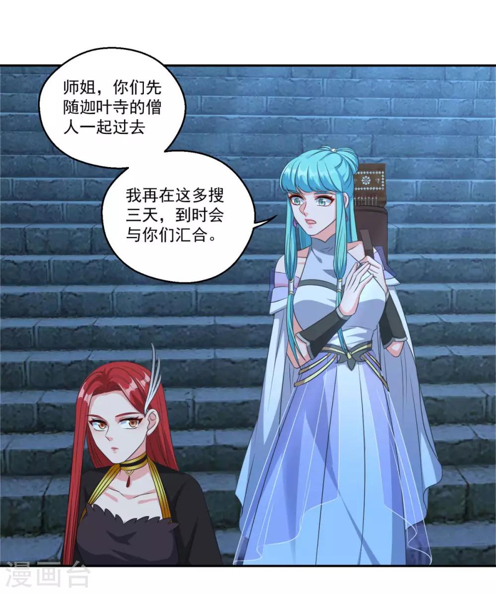 第177话 不想修真11
