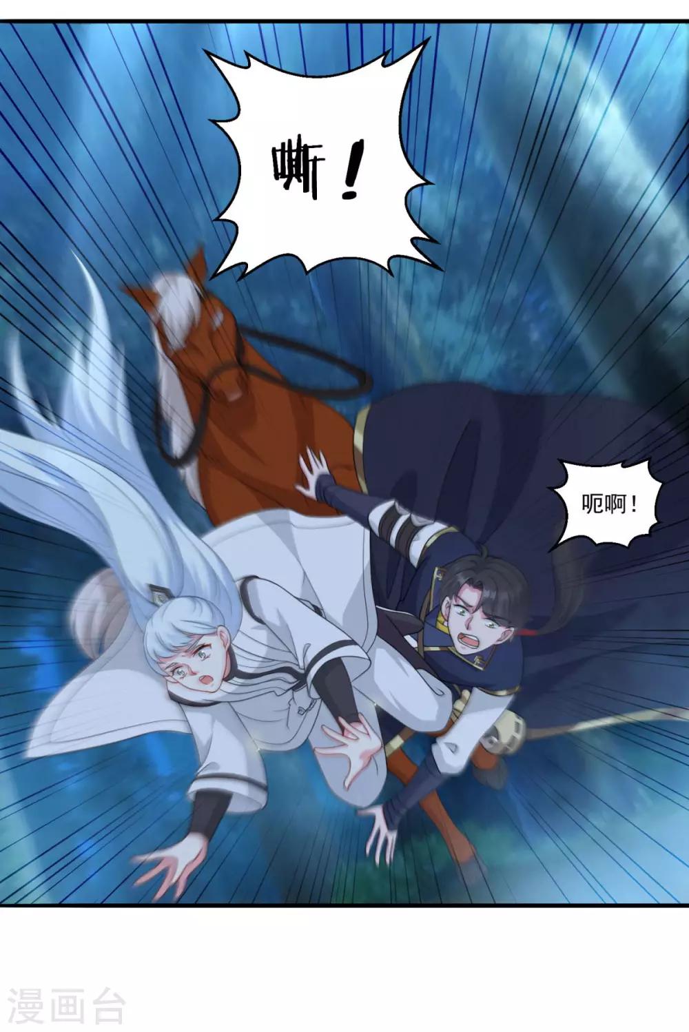 第149话 授受不亲11