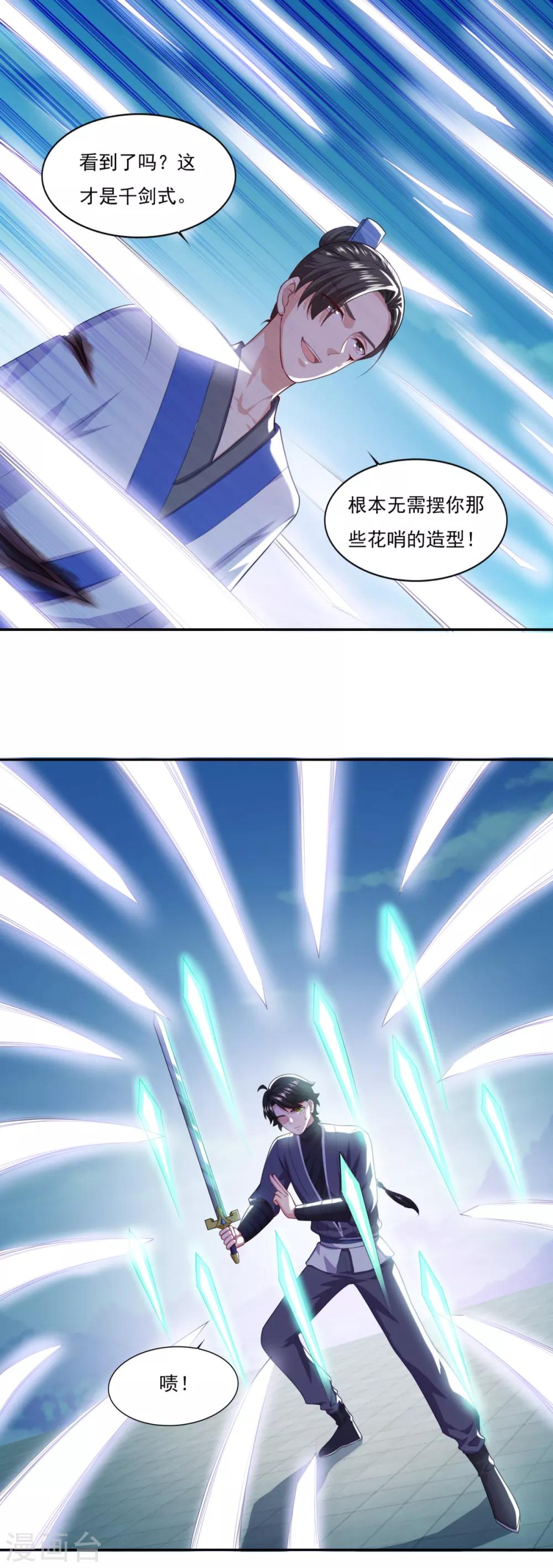 第57话 千剑式13