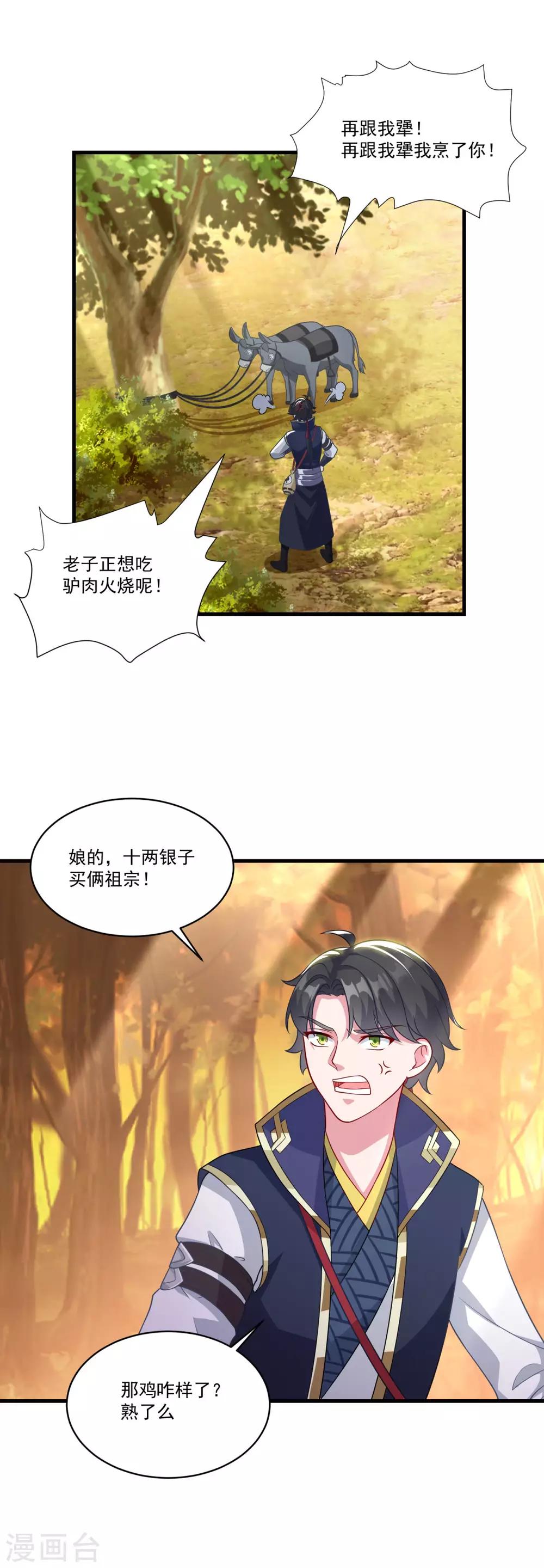 第146话 女扮男装20