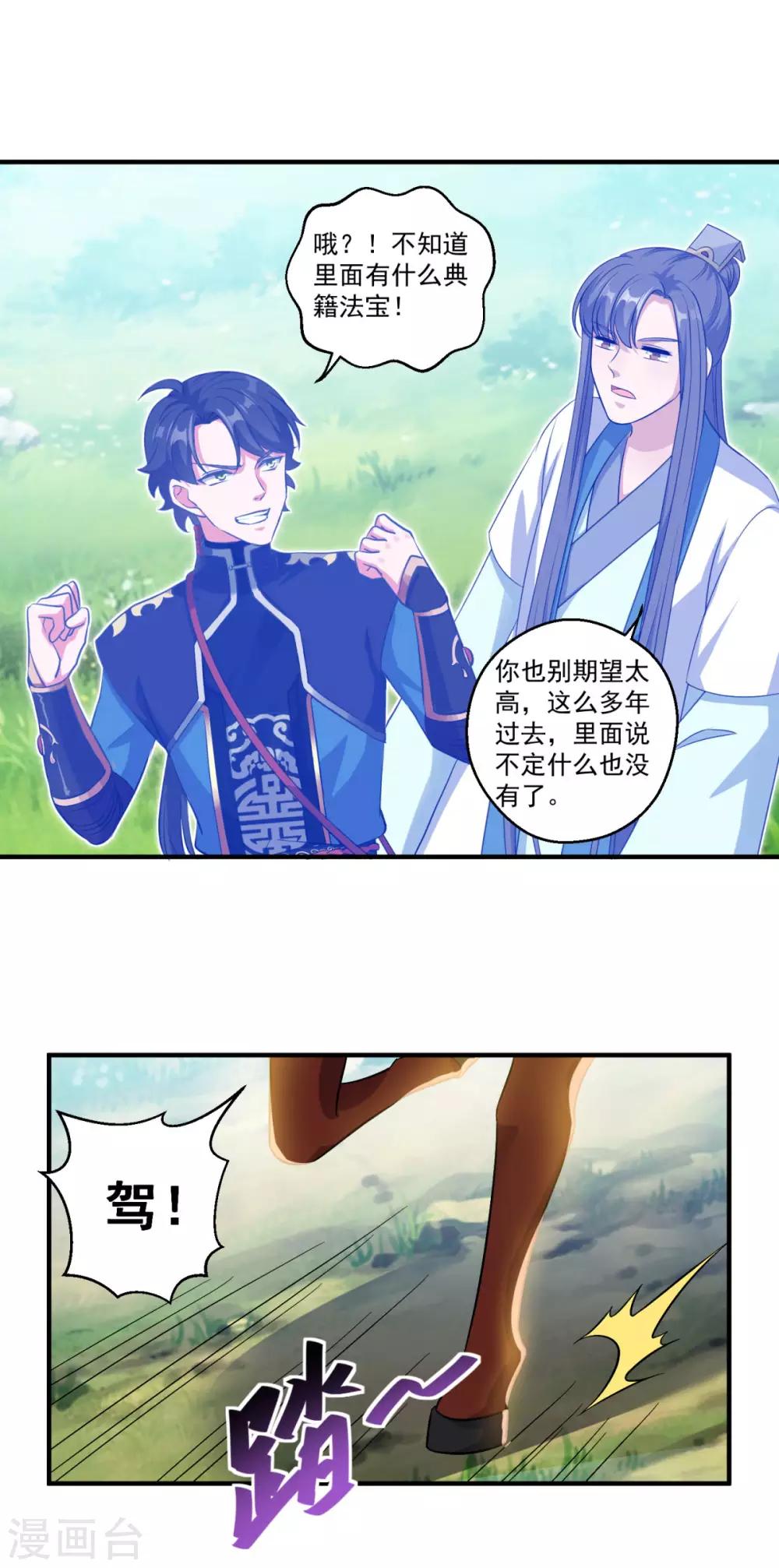 第188话 小色狼1