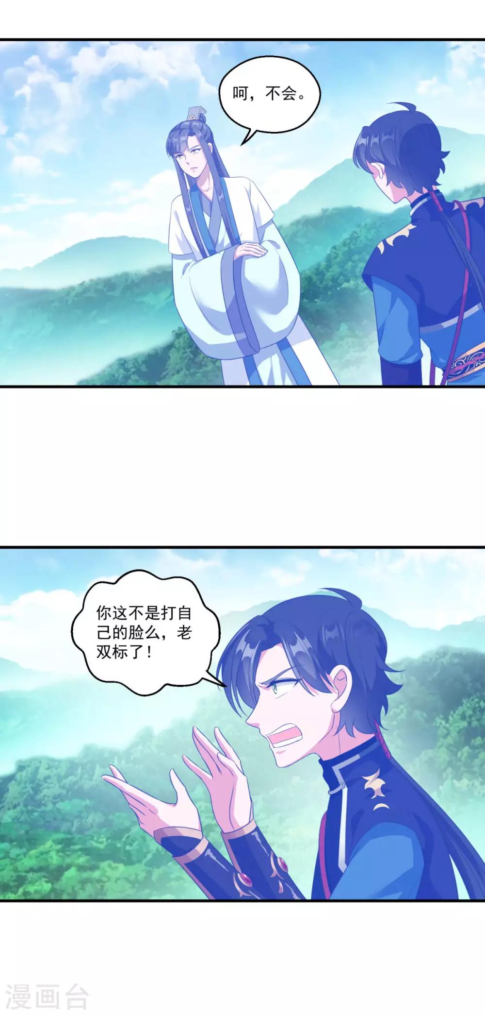 第191话 狗男女3