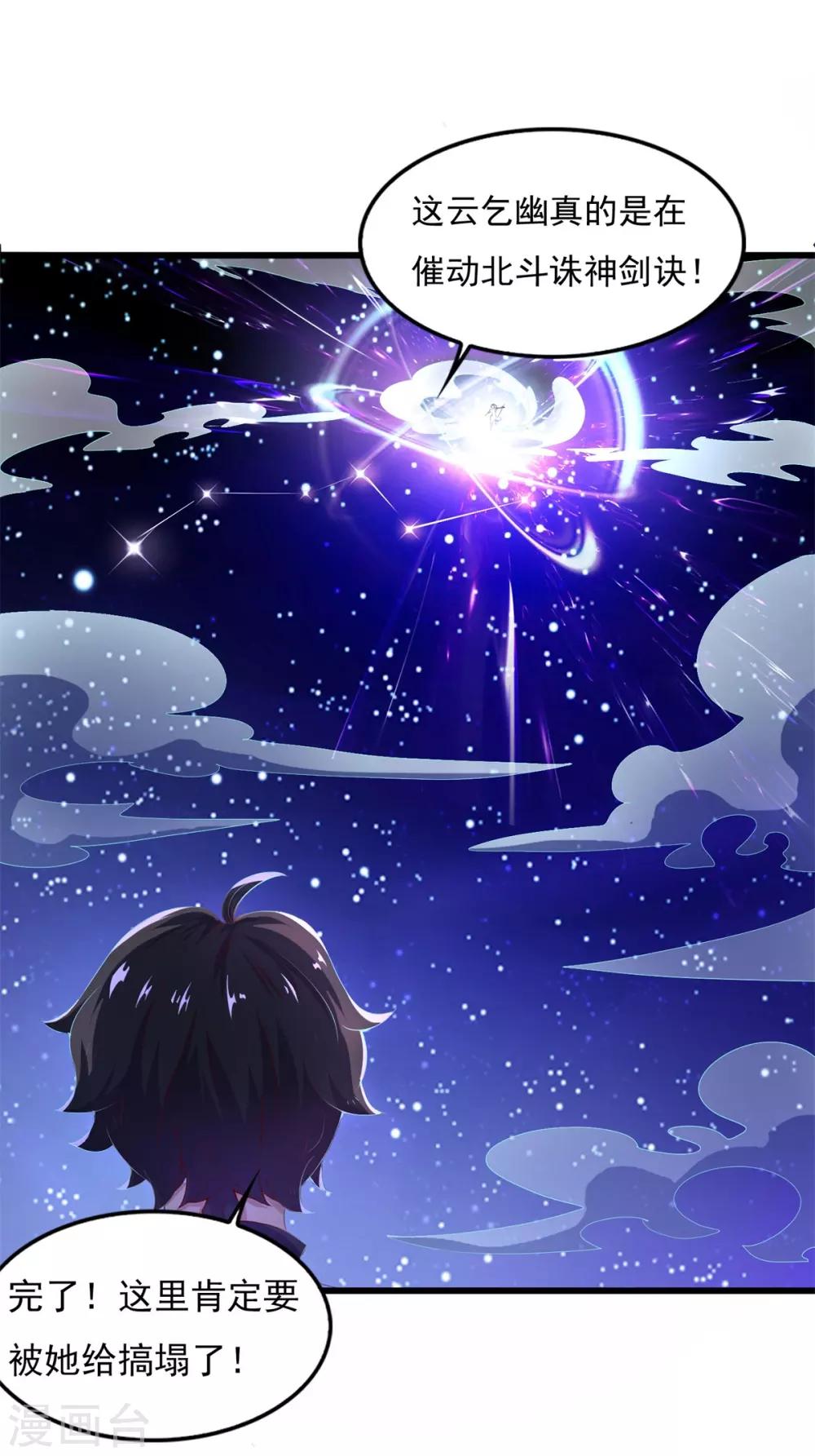 第10话 灌入真元3