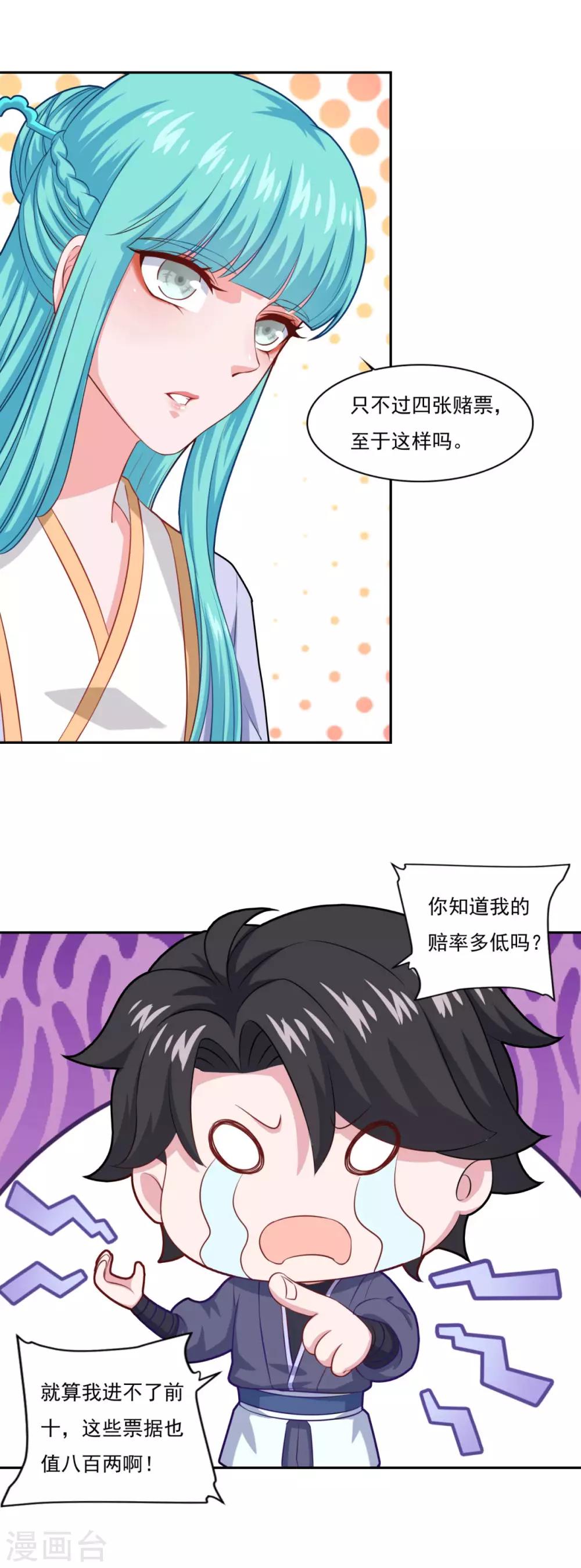 第68话 赌博不好14
