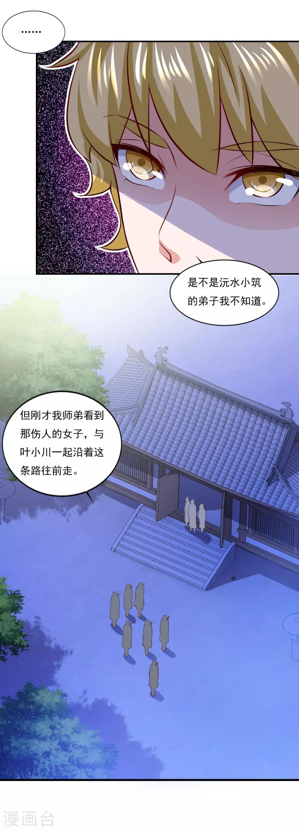第67话 讨公道28