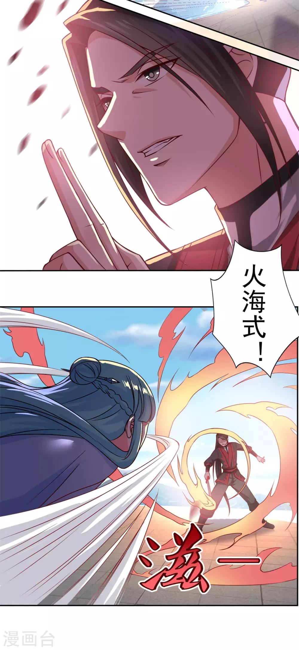 第39话 下火海23