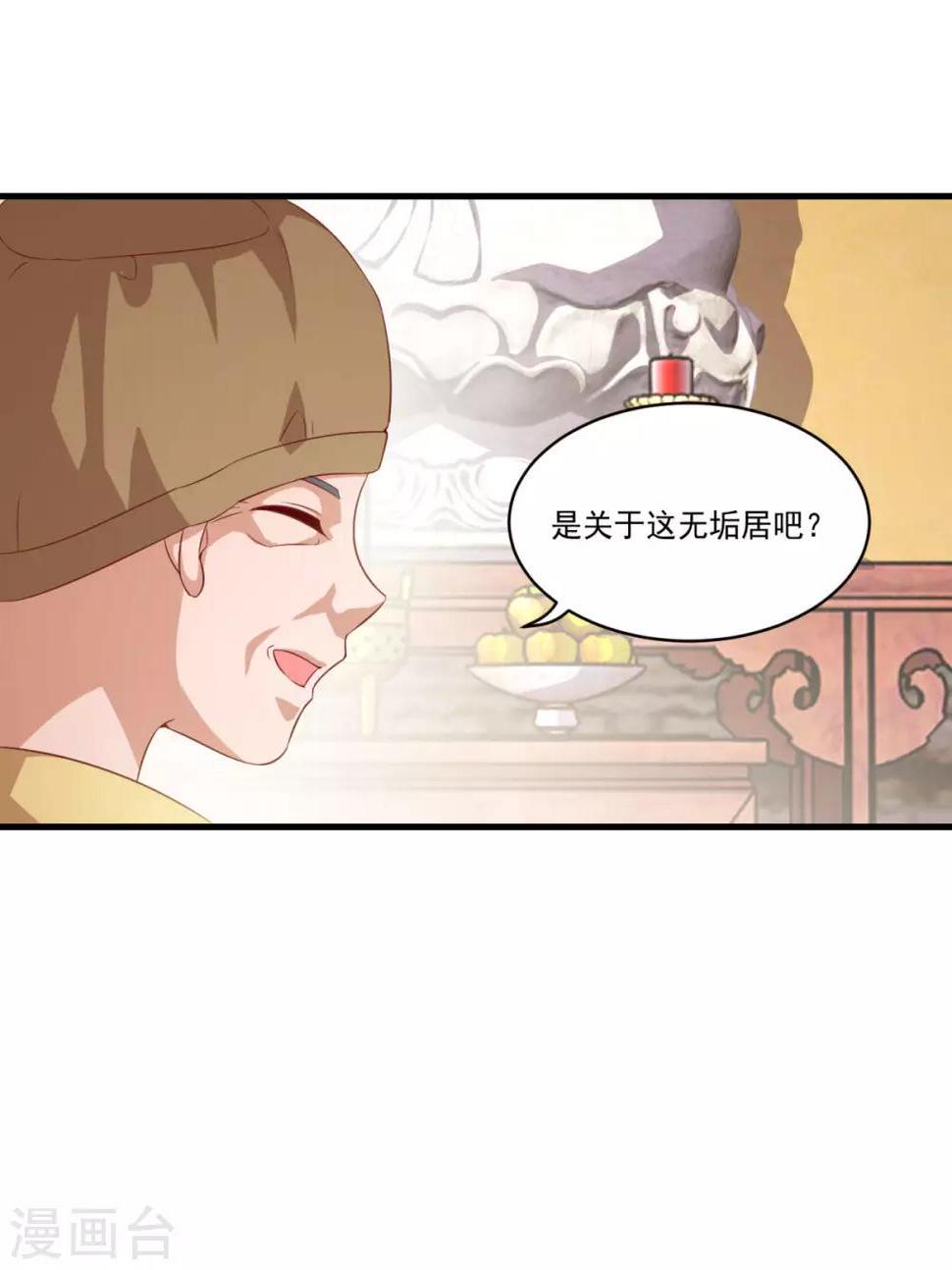 第130话 蠢蠢欲动19