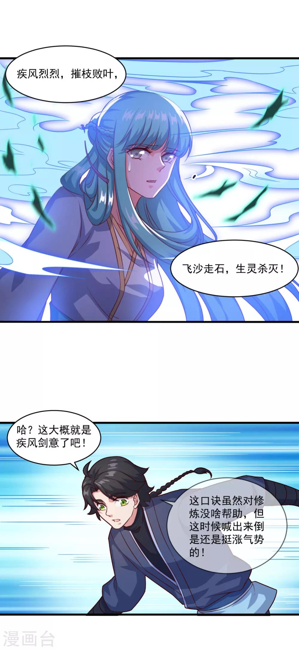 第97话 巅峰近战22