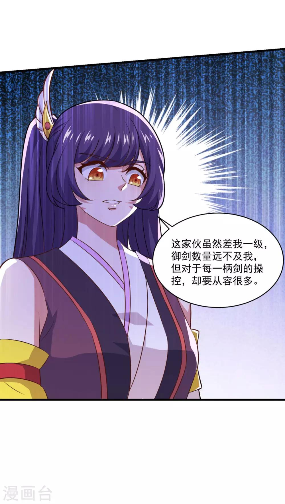 第83话 神剑八式31