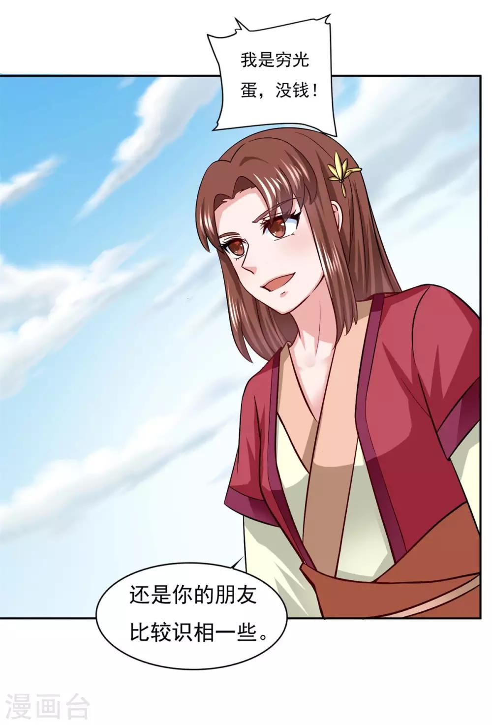 第41话 快买小川哥哥赢！34