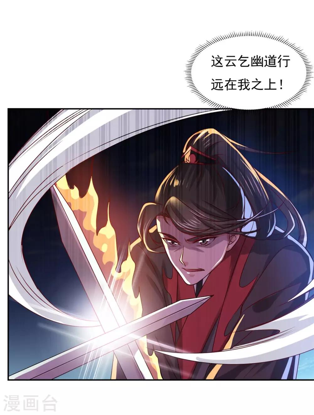第39话 下火海18
