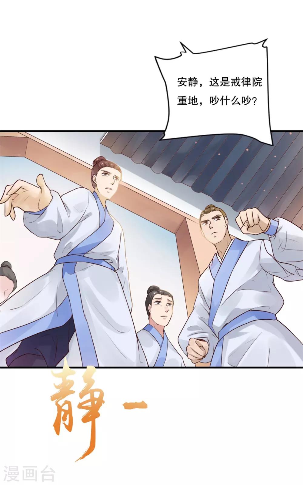 第6话 我喜欢师姐24