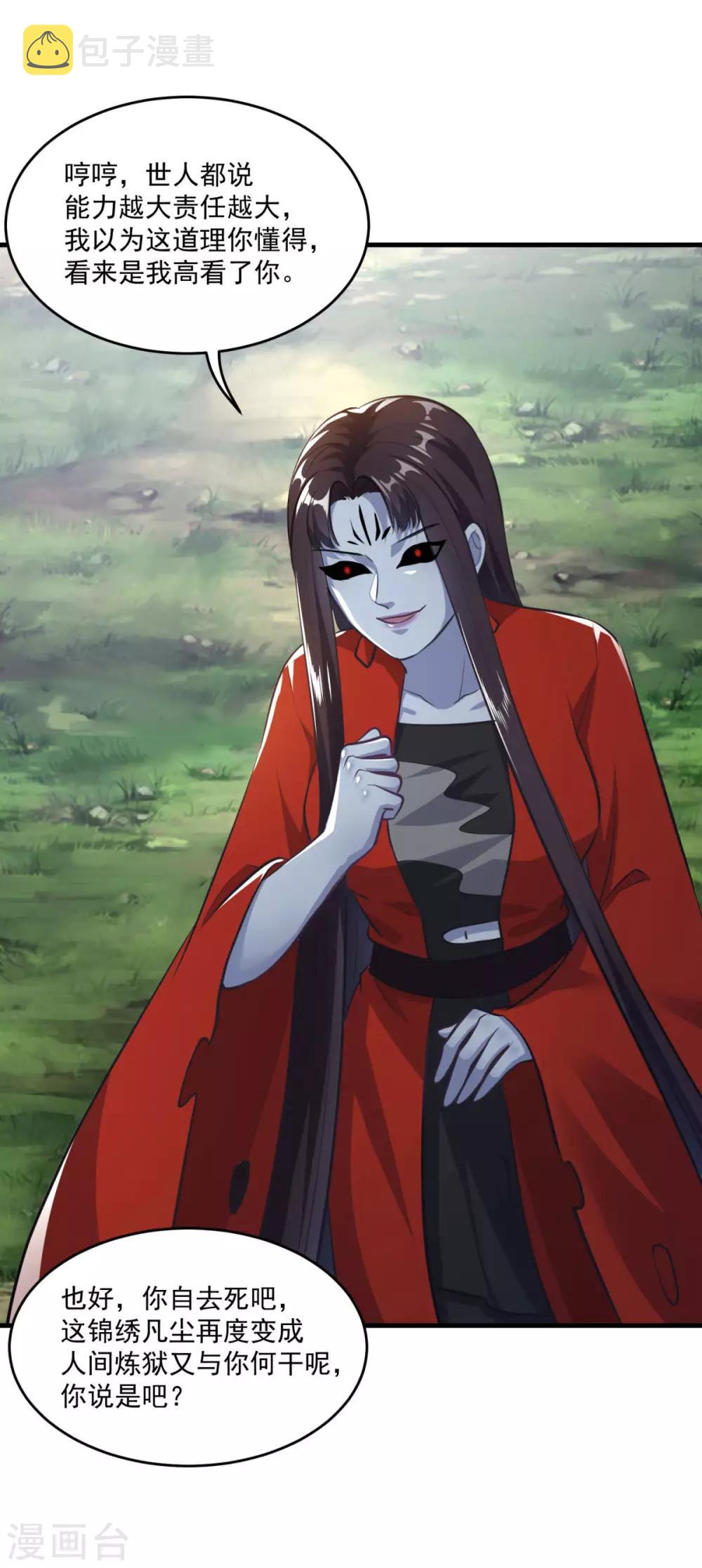 第197话 头号对手28