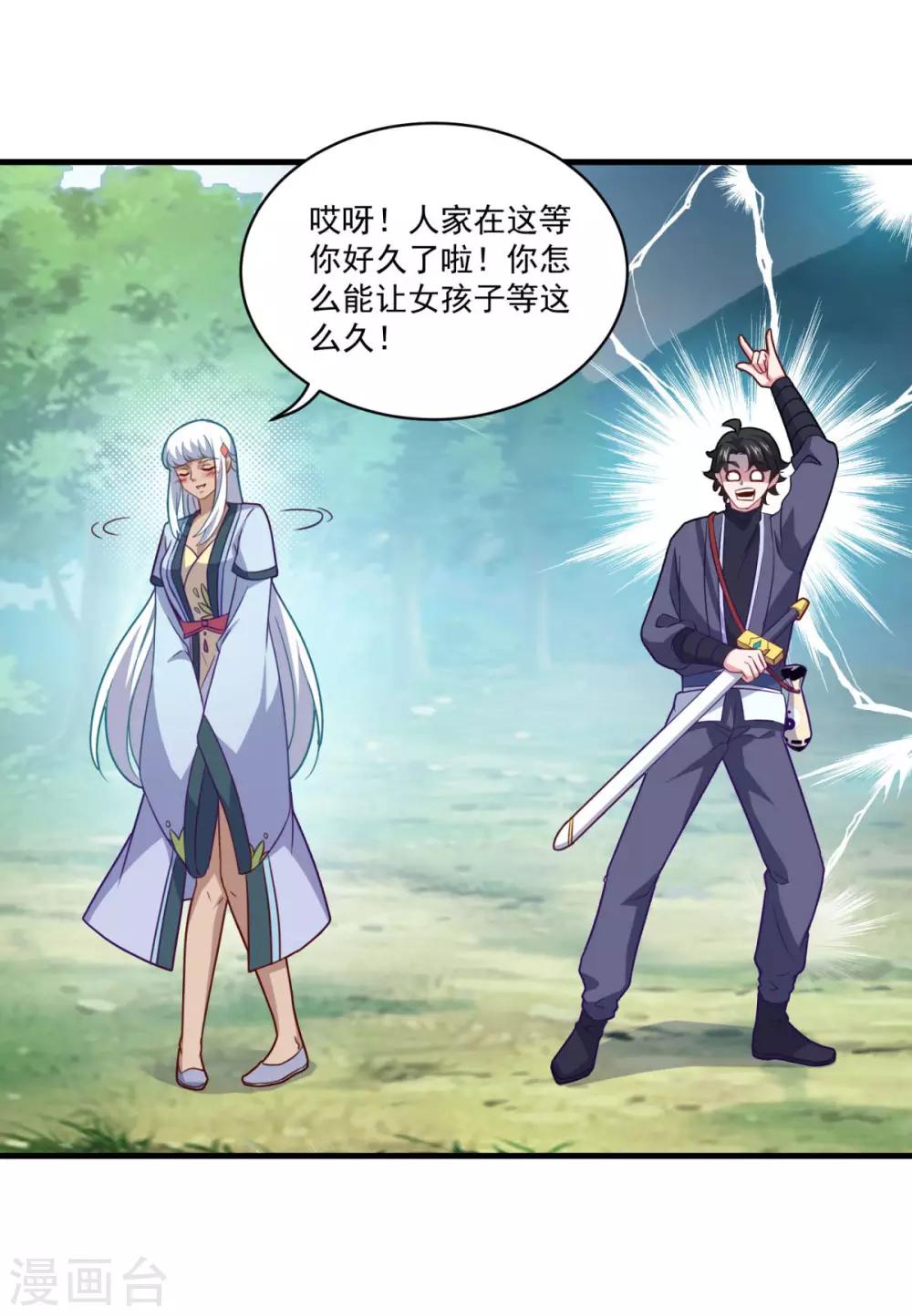 第100话 下山17