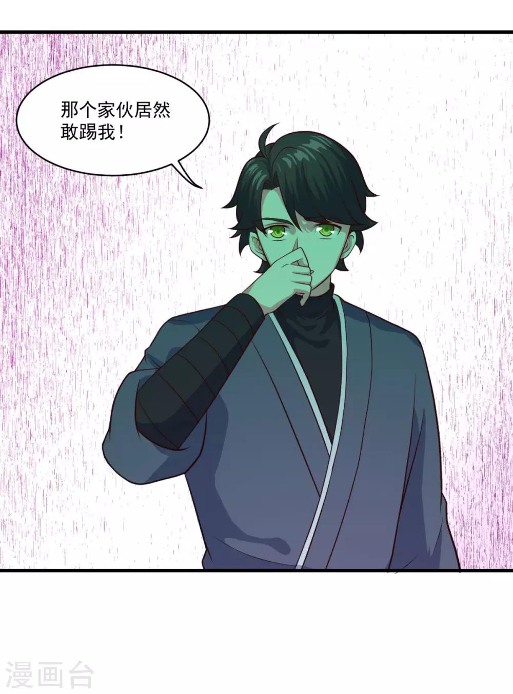 第86话 七星北斗诛神剑8