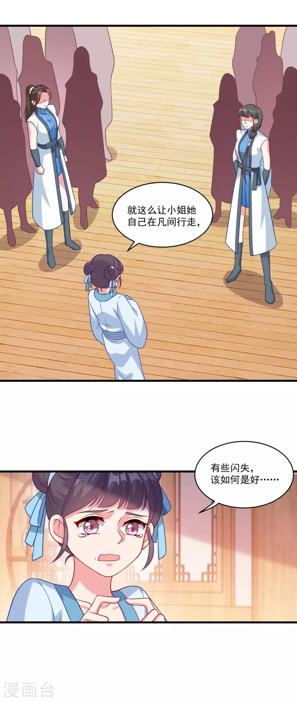 第146话 女扮男装5