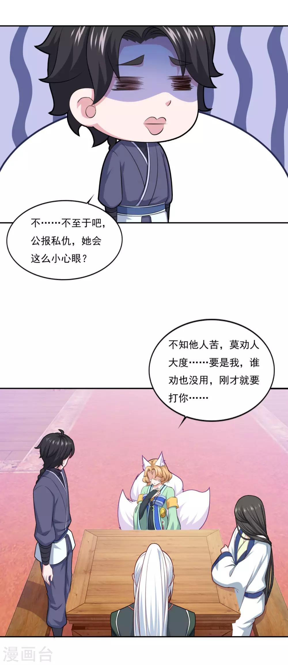 第76话 莫劝大度14