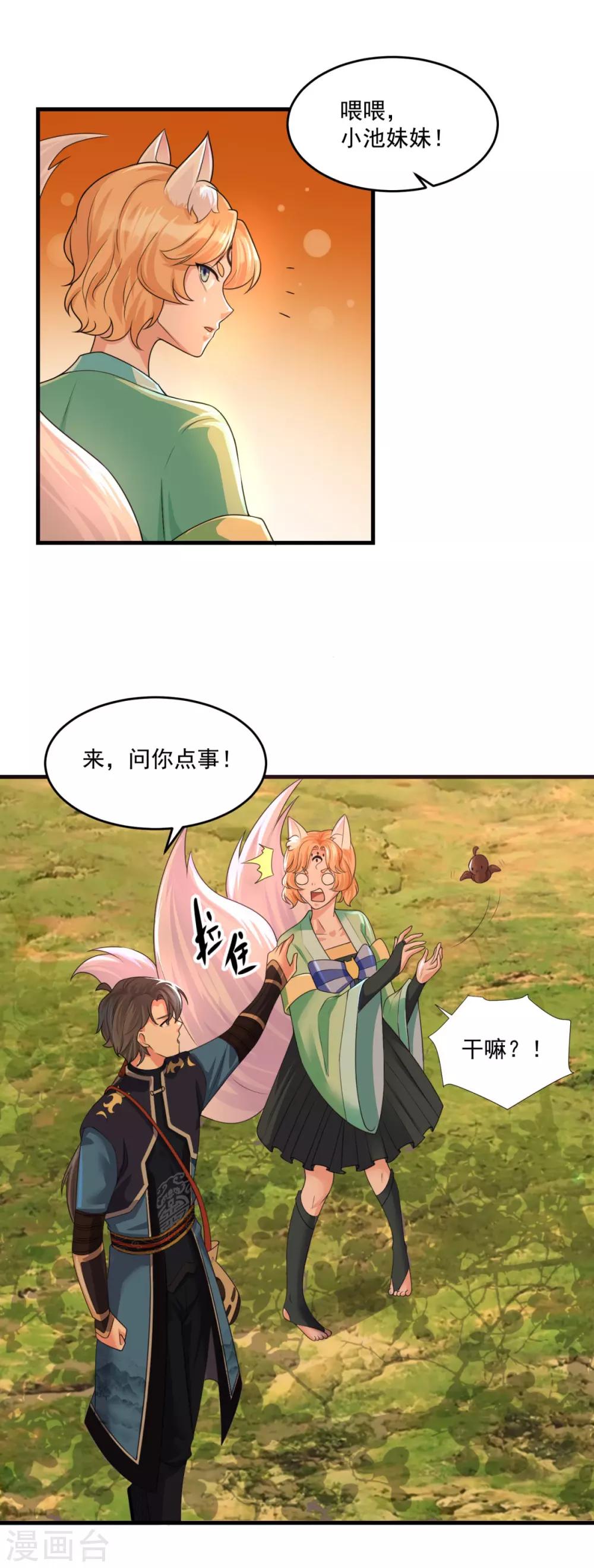 第202话 神女湖22