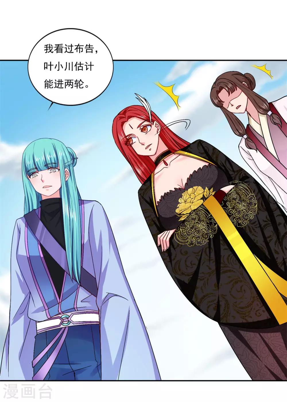 第41话 快买小川哥哥赢！25