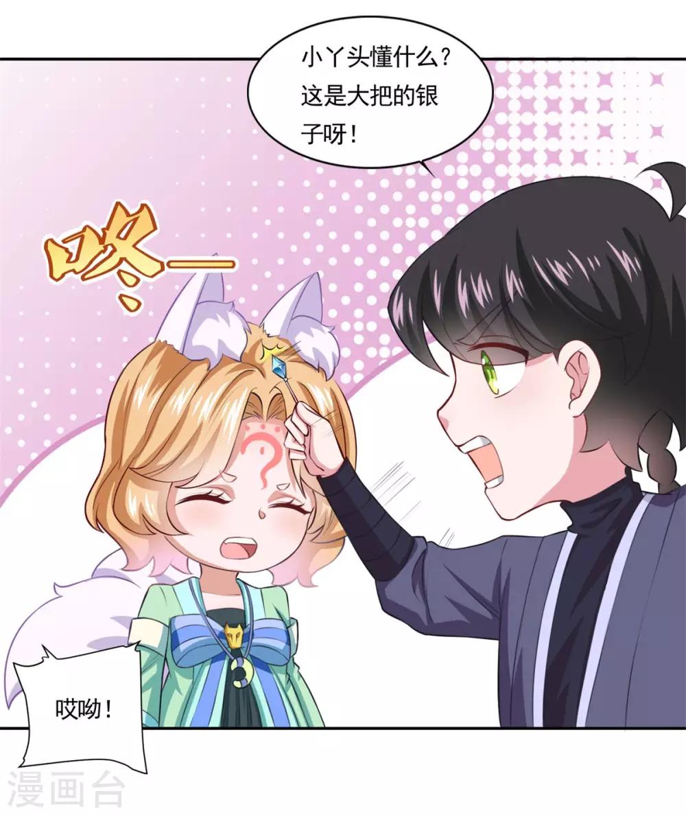 第49话 消了旧账，也好16