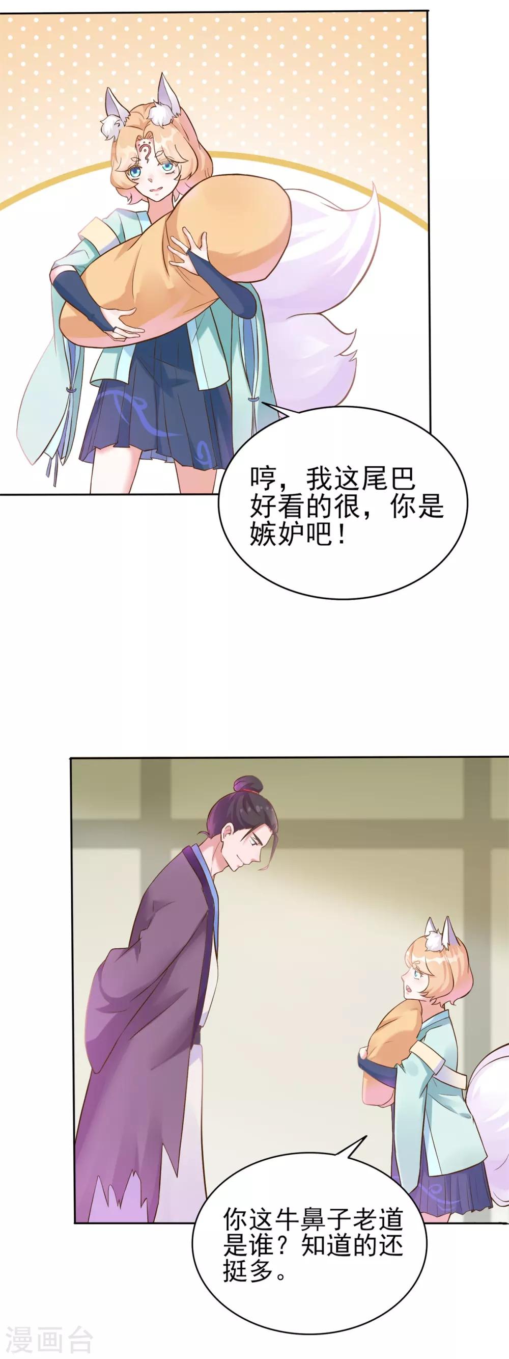 第2话 长生玉决1