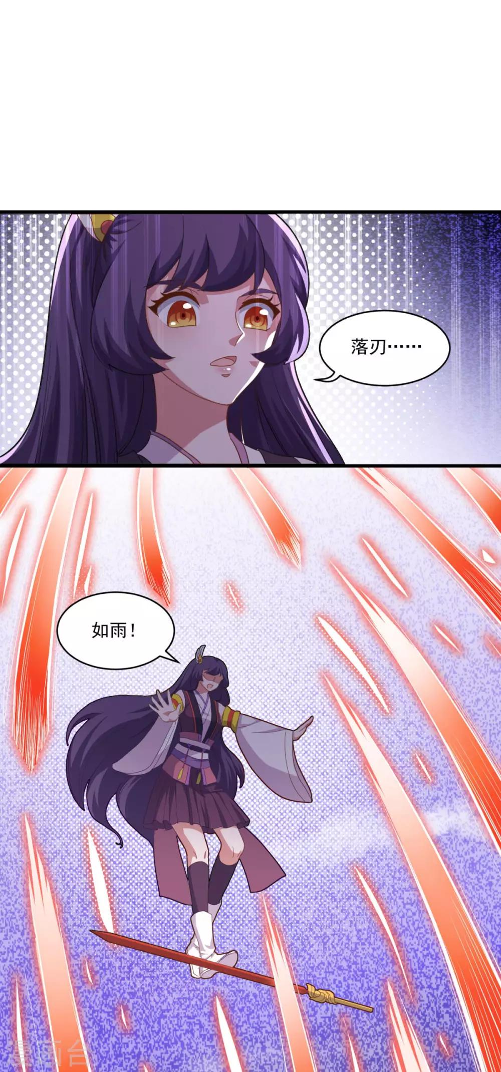 第83话 神剑八式24