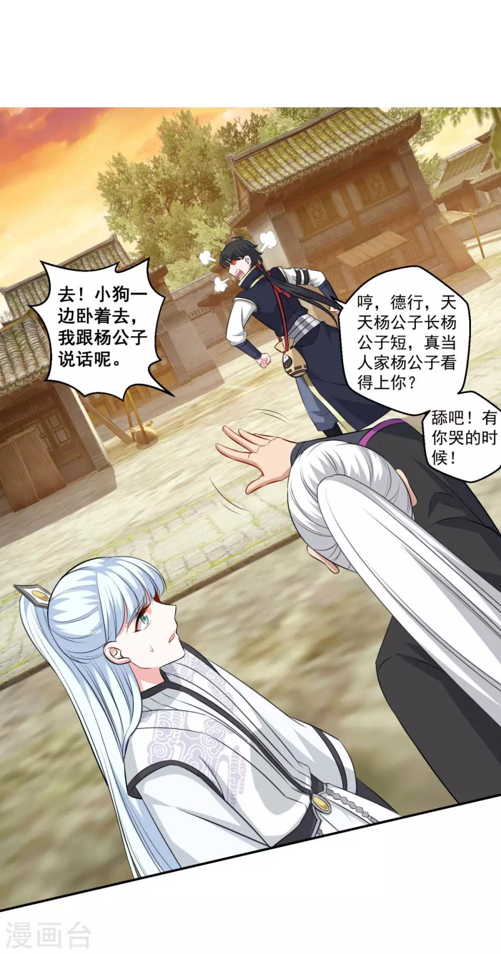 第161话 小舟村12