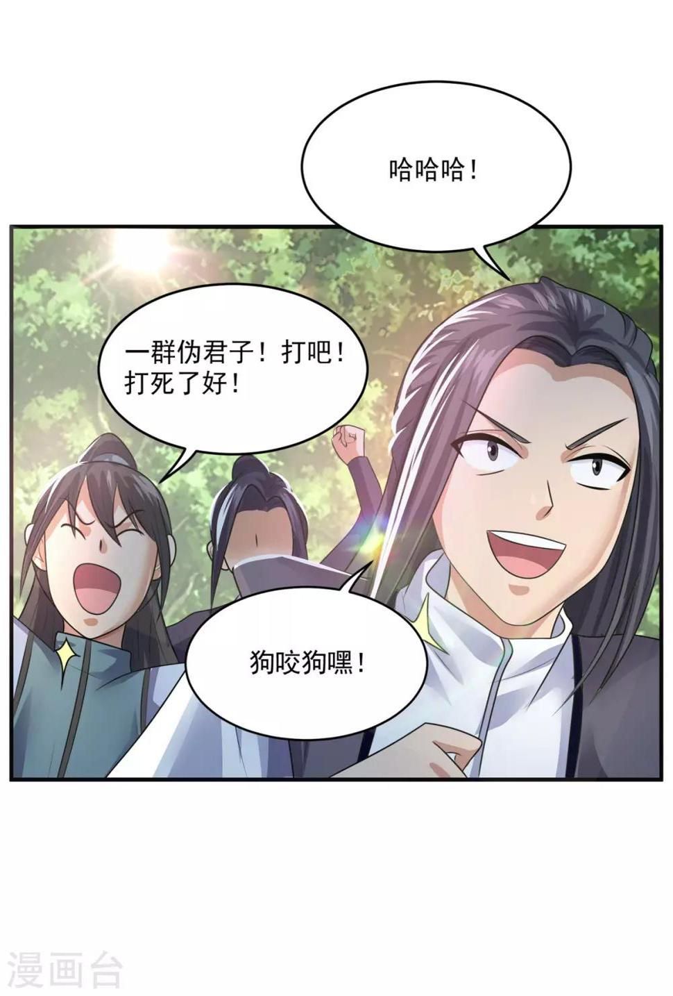 第204话 湖边群架18